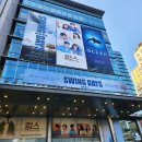스윙데이즈 암호명 A 후기｜신성록 캐스트 관람, 충무아트센터 1층 B구역 3열 시야