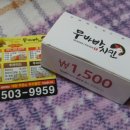 무바바치킨 이미지