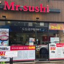 미스터비어 | [ 모란역맛집 ] 혼밥하기 좋은 모란역초밥 🐟 가성비맛집 미스터스시 모란점 내돈내산