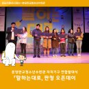 분당판교청소년수련관 공연장 이미지