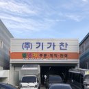 기가찬 네이버블로그