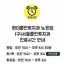 상계우리치과의원 이미지