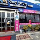충무엄마손분식