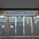 연기면_세종예술고 | 2019년 충청유교유물 기증·기탁자의 날 행사 성료