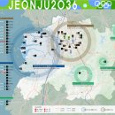 2036올림픽 유치용 전주메인스타디움 및 선수촌 조감도 이미지