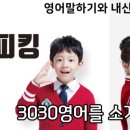 3030영어한솔수학학원