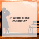 네일을 빛나게