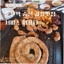 봄바람막창 | 둔전역맛집 북창동곱창집, 봄바람 타고 다녀온 리얼후기