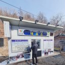 강원도 원주시 고니골 유명한 가성비 저렴한 고니골눈썰매장