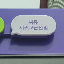 씨유 서귀고근산점 네이버블로그