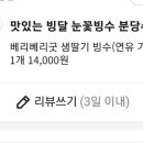 빙달분당