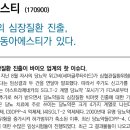 ﻿동아에스티 : 당뇨약의 심장질환 진출, 한국엔 동아에스티가 있다 이미지