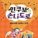 손니도로