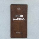 스테이세모정원