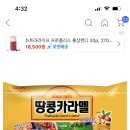 먹잘알들아 땅콩카라멜 둘중에 뭐가 더 맛있어? 이미지