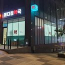 제이디메디컬 이미지