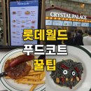 (12/20) 유아_크리스마스 꽃꽂이 | 롯데월드 매드포갈릭 3만원대 세트 찐 후기! 30분 대기해도 먹는 이유 5가지
