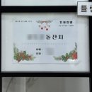 [돌잔치후기] 너 제2의 손흥민이 돼라!🖤🤍