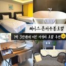 웨이스톤호텔 이미지