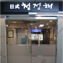 가락횟집 이미지