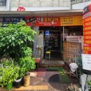 [대구/중구] 향촌 장세프 전통중화요리 힘을 숨긴 중식맛집 누룽지짜장면 누룽지짬뽕