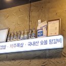 백번고기집본점 | [인천/맛집] 작전역 고기집 ✨️육본심 본점✨️ 후기🐮🔥
