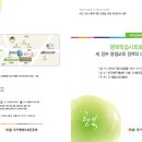 국가평생교육진흥원 2013년 제10차 평생교육정책포럼 개최 안내 이미지