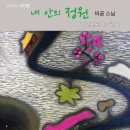정원갤러리 Daum카페