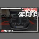 재이나인모터스