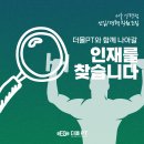 [영등포/양평역/문래동] 더올pt에서 함께 할 남/여 트레이너 선생님을 채용합니다 이미지