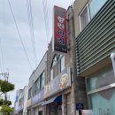 향란반점