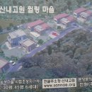 산내농산