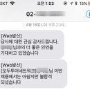 7-2. 모두투어네트워크 상품부문 (1차면접 후기)