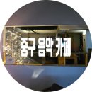 올드공인중개사사무소 이미지