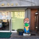 목공구배우기: 바테이블 만들기 | 시댁과 함께 하는 교토 여행 - 2 (내 사랑 우지🍵)