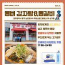 등뼈 감자탕 등갈비 이미지