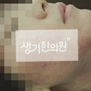 생기한의원스킨케어