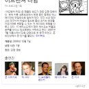 NR-7[새천년대로]-상-28 | 어탐 파일럿 후기 (Adventure Time Animated Short)