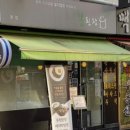 뜨라네해물 이미지