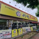 서원추어탕 이미지