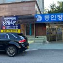 안성동인병원 이미지