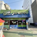 싱글벙글 식당 | 구미역 맛집 싱글벙글복어 본점