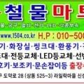 까치철물 이미지