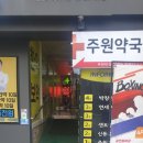 박창환 복싱클럽 이미지