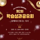 안산 스마트허브 복합문화센터 방음실 2 | 안산스마트허브복합문화센터, 12월 2일 제2회 학습성과공유회 연다