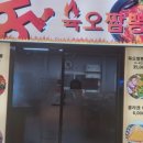 육오짬뽕 이미지