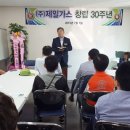 (주)제일가스 - 7523 | (주)제일가스