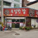 푸짐한집 이미지