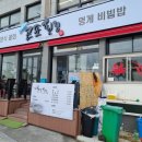 곤포횟집 | 부산 송도 물회 '곤포횟집' 메뉴와 후기!