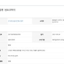 (주)참조은에스에프